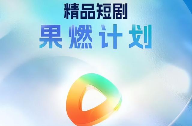 免费模式杀疯了！红果短剧逆袭成老大，带货能成下一张王牌？