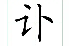 “讣告”不读bǔ gào，不读pǔ gào，怎么读才对？讣又是什么意思图片