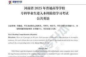河南专升本2025年公共英语真题试卷及答案解析图片