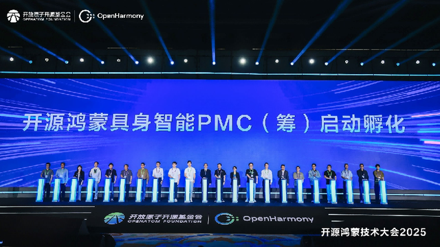开源鸿蒙技术大会2025圆满举办，凝聚开源力量勾勒万物智联新未来
