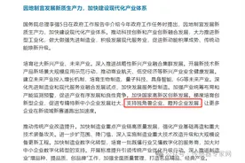 两会《政府工作报告》中首次出现！这些传感器企业将获更多支持！图片