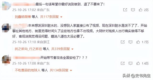 深圳机场事件反转！完整监控曝光，郑智化发文道歉	，评论区沦陷