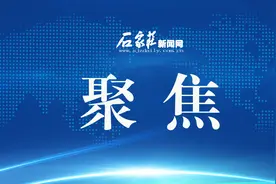 石家庄市在全省率先设置中小学正高岗位图片