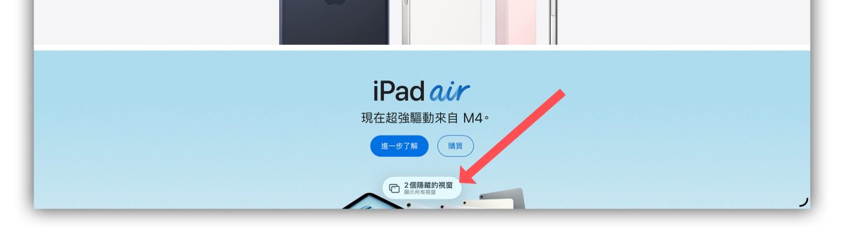 Safari单一App多开教学_iPadOS多开App视窗_ipad版本低装不了软件