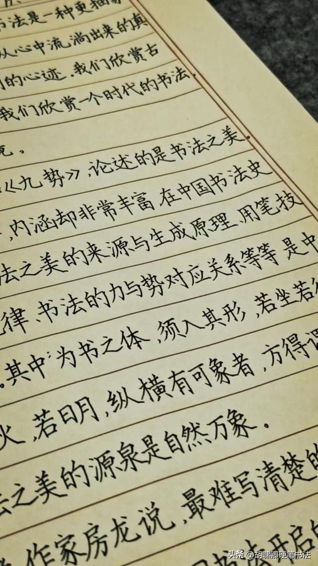 练字必备！20个基本笔画书写要点