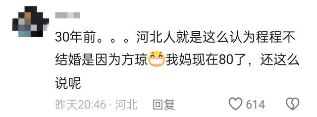 程成为了方琼53岁仍不娶妻？两人合体吃饭，嬉笑打闹感情实在太好