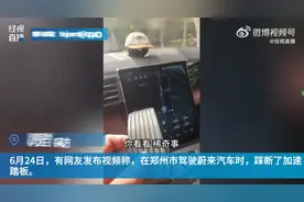 蔚来汽车回应女子踩断加速踏板：此车系全损二手车 正在联系用户调查图片