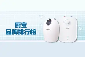 全球十大厨宝品牌推荐，出水速热安全节能图片