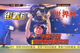 中国最狂的电竞选手，打了谁的脸？图片