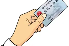 更换身份证的注意事项图片