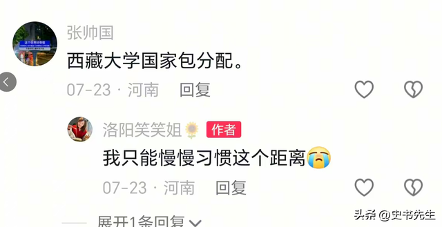 河南考生被211录取！路途3000公里，母亲崩溃大哭，网友争着安慰