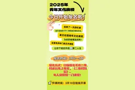 速来！石家庄市2025年青年文化夜校开始招生啦！图片
