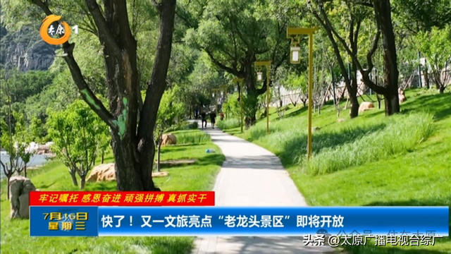 太原这处新打造景区即将开放