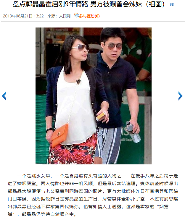 摊牌了！结婚13年	，郭晶晶再次迎来喜讯，原来霍震霆当年没说错