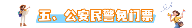 黄山放大招！“烟雨黄山 文旅惠民”2025年四季度活动重磅加码！超多福利等你来拿 | 有一种团圆在徽州 | 皖美秋日