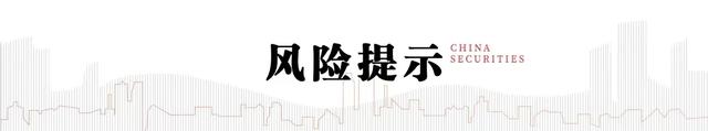 中信建投：关注新赛道轮动