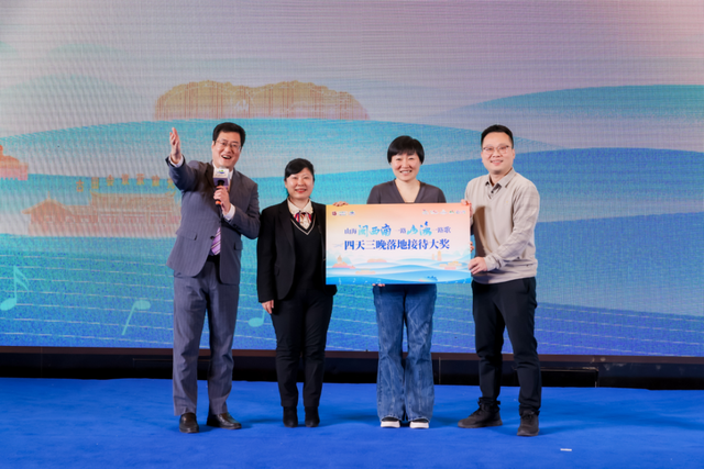 山海相约·冬暖相“换” 闽西南文旅推介会搭建南北合作新桥梁