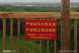 珲春半日游攻略之一眼望三国图片