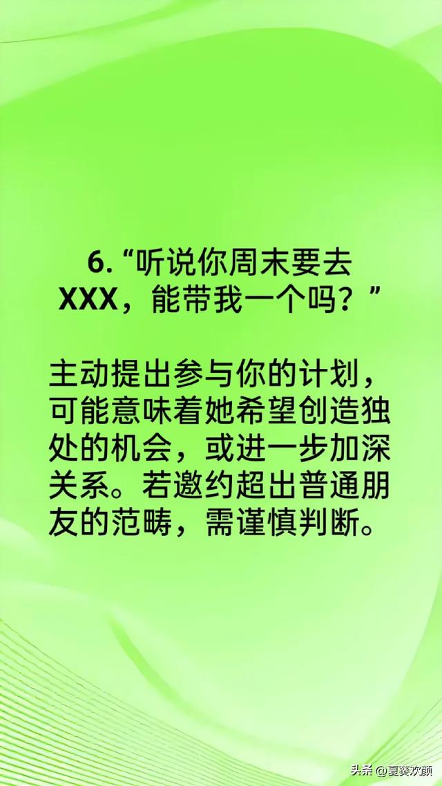 男人一定要知道：女人说这6句话就是在勾引你