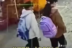 后续！河南两11岁女生上学途中失踪，目前已找到，走失原因曝光图片