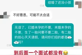 我只是已婚未育，并不是触犯天条啊！图片