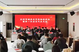 兰州市城关区作家协会正式成立图片