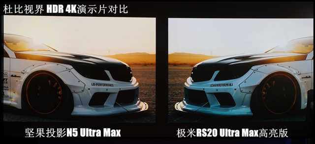 2025年度旗舰：坚果N5 Ultra Max与极米RS20 Ultra Max实测对比
