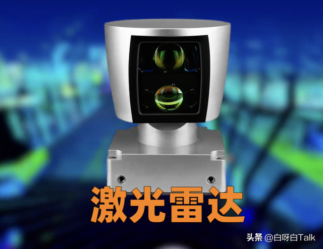 【文章】激光雷达是邪路吗？L5智驾到底需不需要激光雷达？