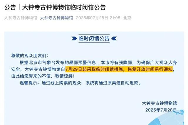 文博要闻|闻“汛”而动,文博安全在行动