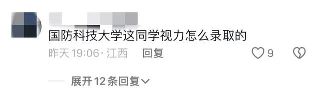 天崩开局！679分寒门贵子考上国防科技大学，但恶心的一幕出现了