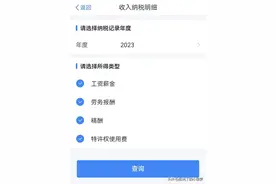 个税开始退税啦！记得填写7项专项附加扣除，最高可全额退税图片