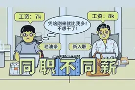 央国企，“密薪制”的存在是很有必要的图片