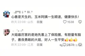 “希望大家不要网暴女孩”，“玉米大姨”带伤出摊，姚晨点赞图片