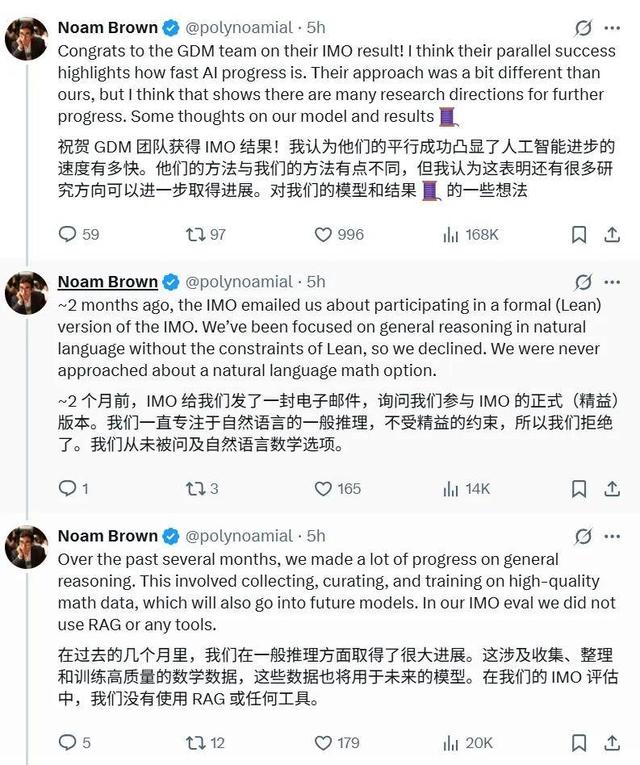DeepMind夺得IMO官方「唯一」金牌，却成为OpenAI大型社死现场