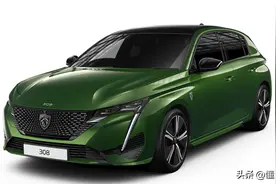 新车 | 约20万元起，标致308特别版官图，1.2T三缸动力/高尔夫同级图片