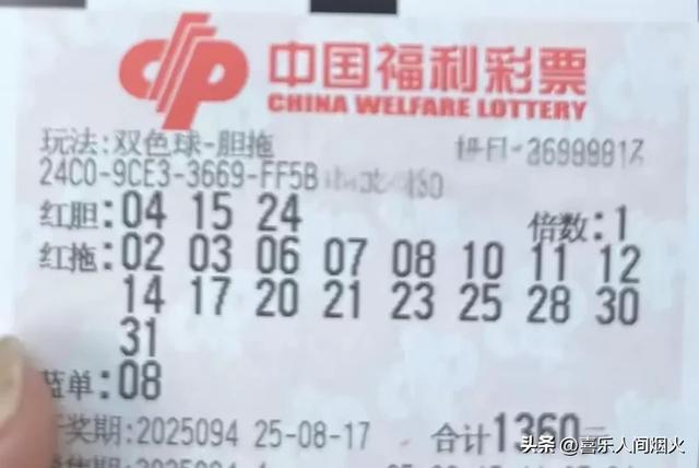 双色球25094期分析晒票：看好1组同尾号，胆码5，一码定蓝。