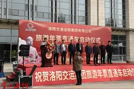 洛阳旅游年票直通车开通！99元享全年30次乘车直达57个景区图片