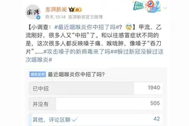 过甲流没躲过咽喉炎？京东健康24小时提供看病购药服务图片