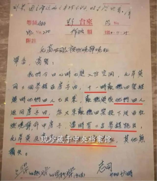 毛岸英究竟怎么牺牲的？2020年彭德怀发的绝密电报公开，写了什么