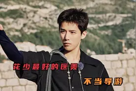看完《花儿与少年·丝路季》，对王安宇的感观有很大的变化！图片