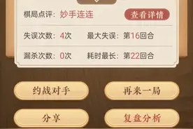 天天象棋的这些功能，运用好了，上业8不是难事图片