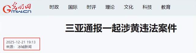 499隔衣服摸胸！私人影院暗藏涉黄：299元起步撕丝袜，还有更过火