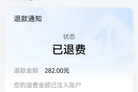 移动退费？快看看你有没有这些隐形扣费图片