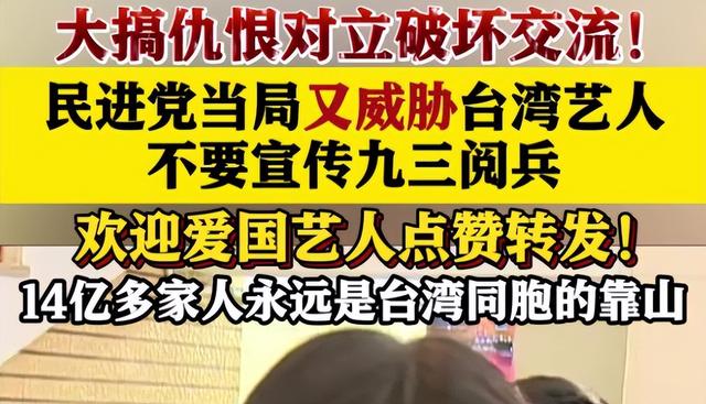 中国正式官宣，九三阅兵这一天，这些人必邀出席，民进党满盘皆输