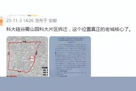 上亿拆迁款正在发放！合肥这一区要拆，还有滨湖，包河正在征迁图片