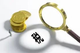 我国第一大税种，两部门向社会公开征求意见！图片