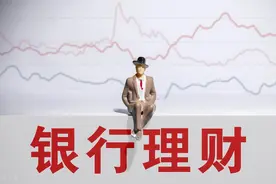 银行理财可能遇到哪些风险？需要规避哪些买理财的坑？图片