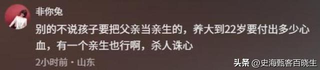 炸裂！男子被“绿”22年才发现妻子乱伦俩儿子俩爹均非亲生