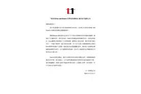 陈奕迅突发意外，最新公告图片