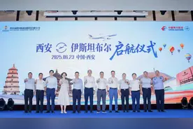 每周三班，正式开通！西安又添国际航线图片